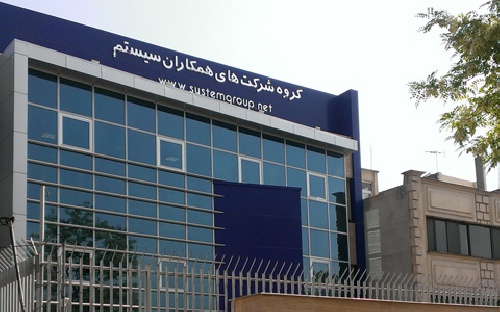 دانلود پاورپوینت آشنایی با شرکت نرم افزاری همکاران سیستم