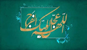 دانلود پاورپوینت آشنایی با زندگی حضرت مهدی(ع)