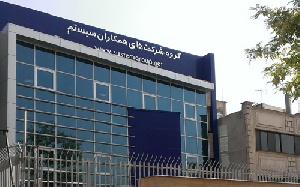 دانلود پاورپوینت آشنایی با شرکت نرم افزاری همکاران سیستم