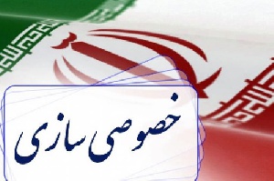 دانلود پاورپوینت خصوصی سازی در ایران(تعاریف،مفاهیم،اهداف و کاربردها)