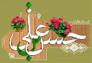 دانلود پاورپوینت آشنایی با زندگی امام حسن مجتبی(ع)