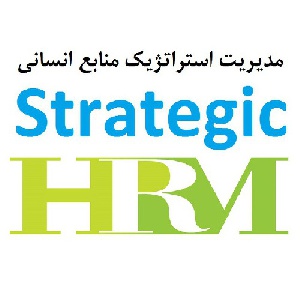 دانلود پاورپوینت مديريت استراتژيك منابع انسانی (نقش استراتژیک مدیریت منابع انسانی در موفقیت سازمان)