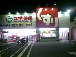 دانلود پاورپوینت آشنایی با شرکت سوجی(SUGI)